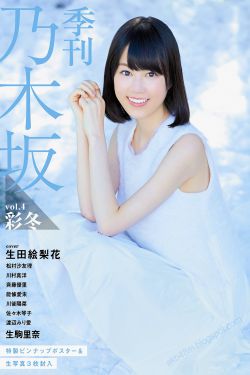 花吃了那女孩儿